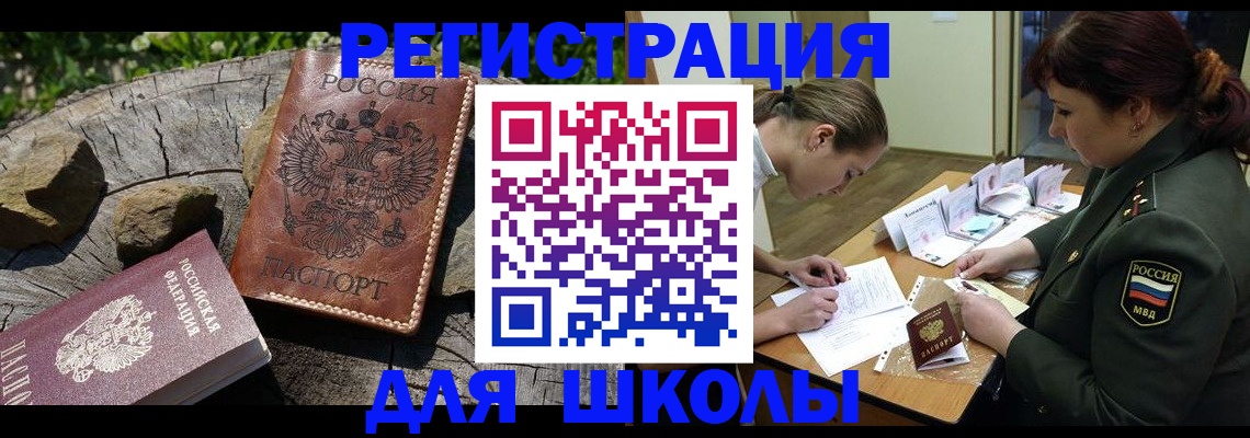 временная регистрация в квартире в Татарстане