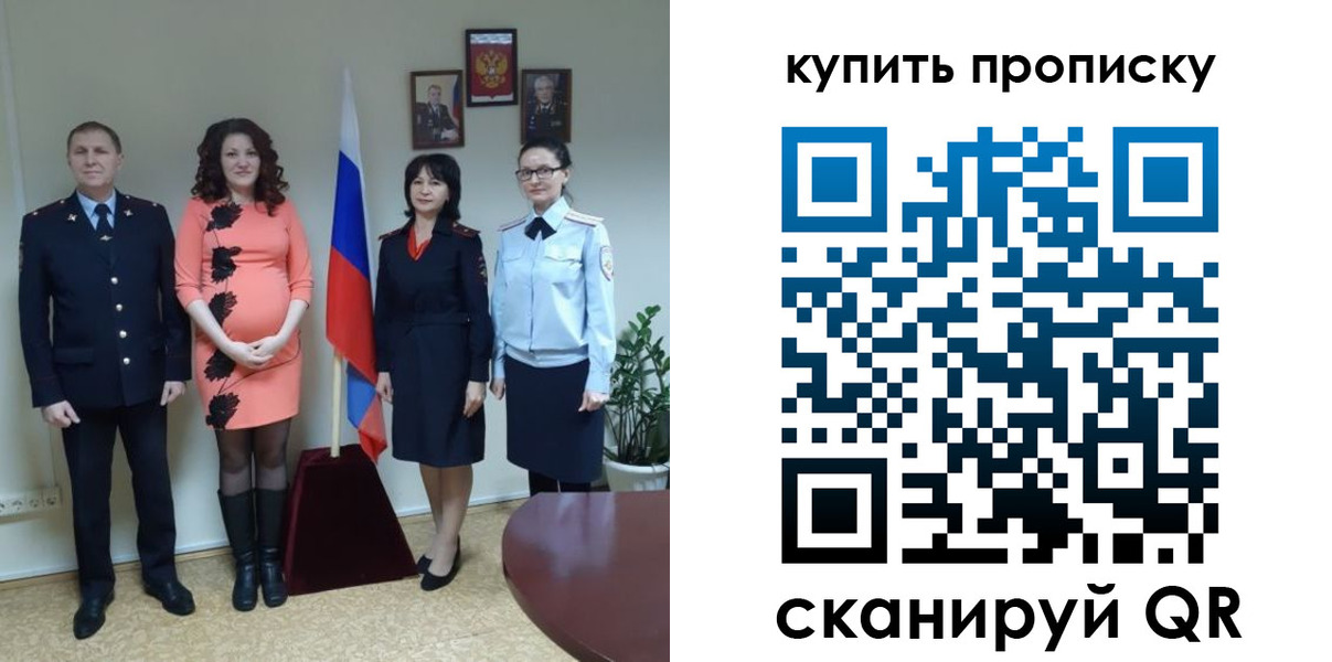 прописка штамп в Татарстане