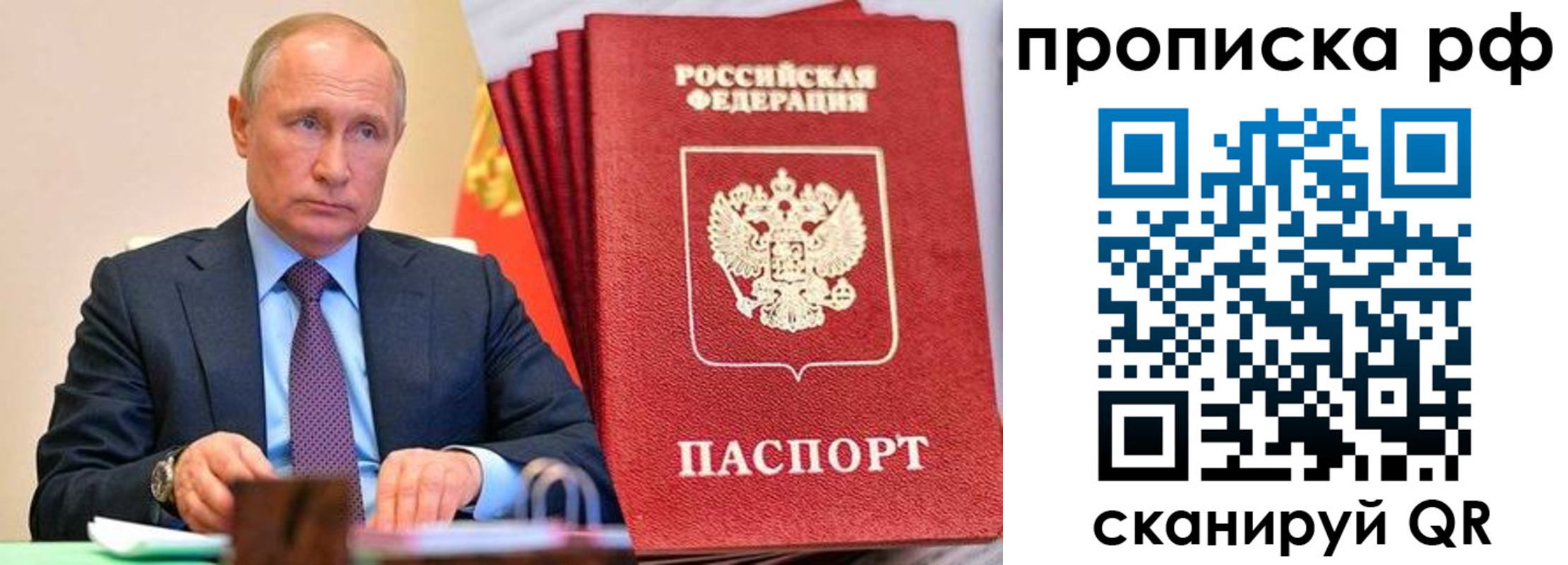 прописка законно в Татарстане