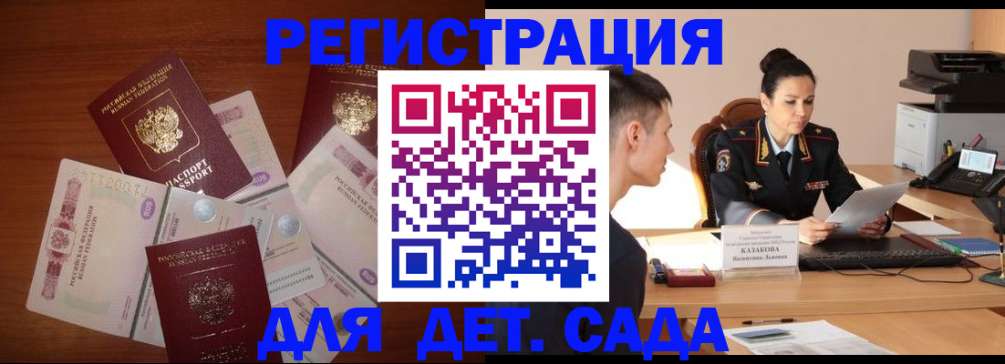 прописка законно в Татарстане