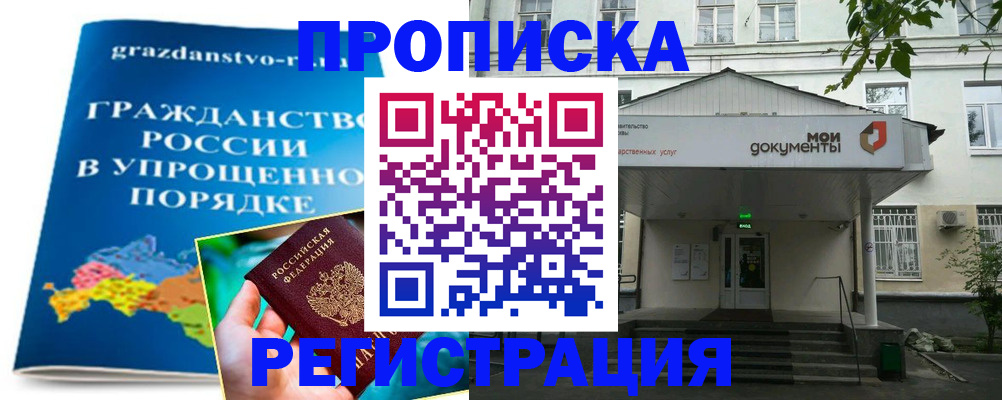 прописка иностранных граждан в Татарстане