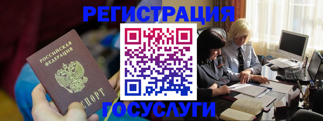 временная регистрация госуслуги в Татарстане