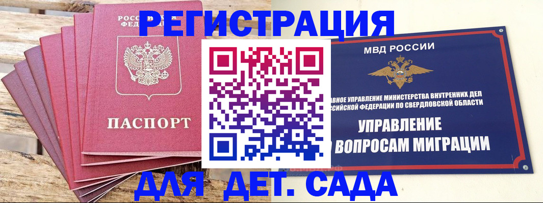 временная регистрация поиск в Татарстане