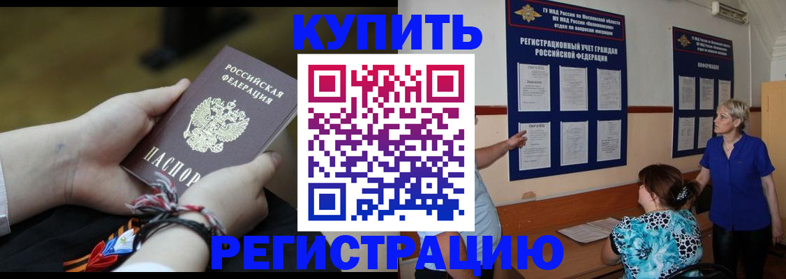 прописка законно в Татарстане