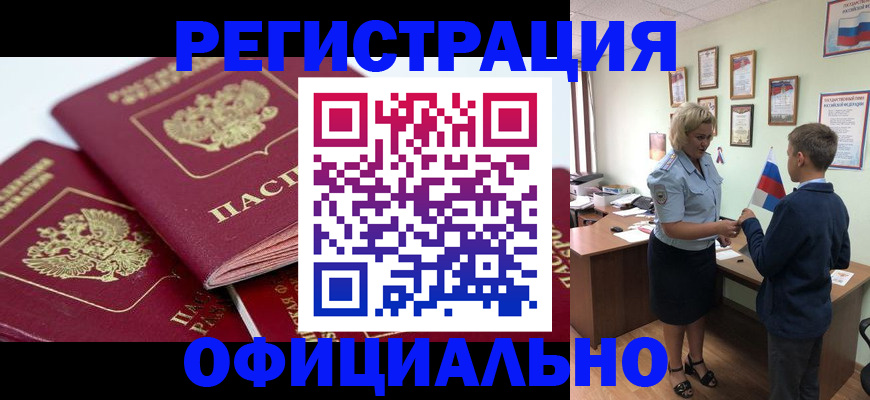 прописка для школы в Татарстане