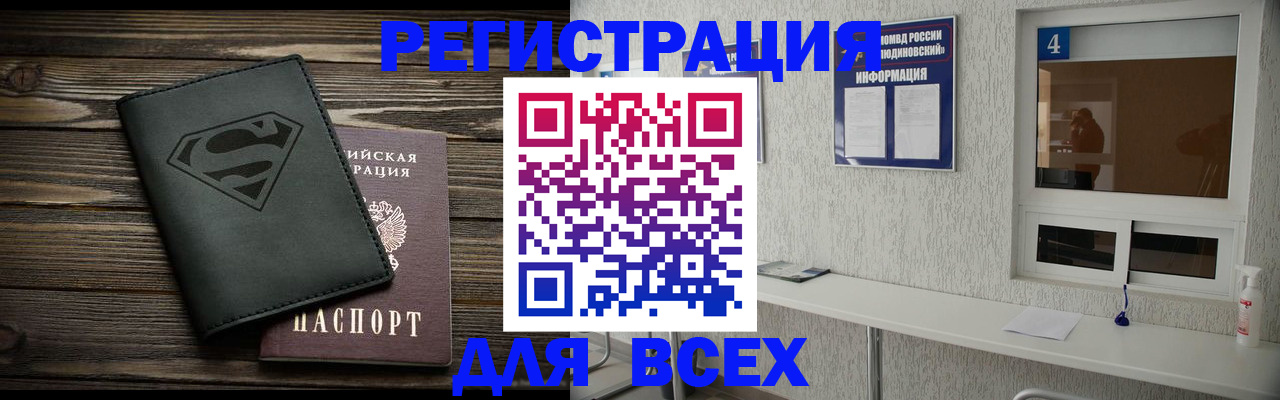 прописка для школы в Татарстане