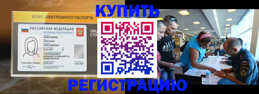 прописка для школы в Татарстане