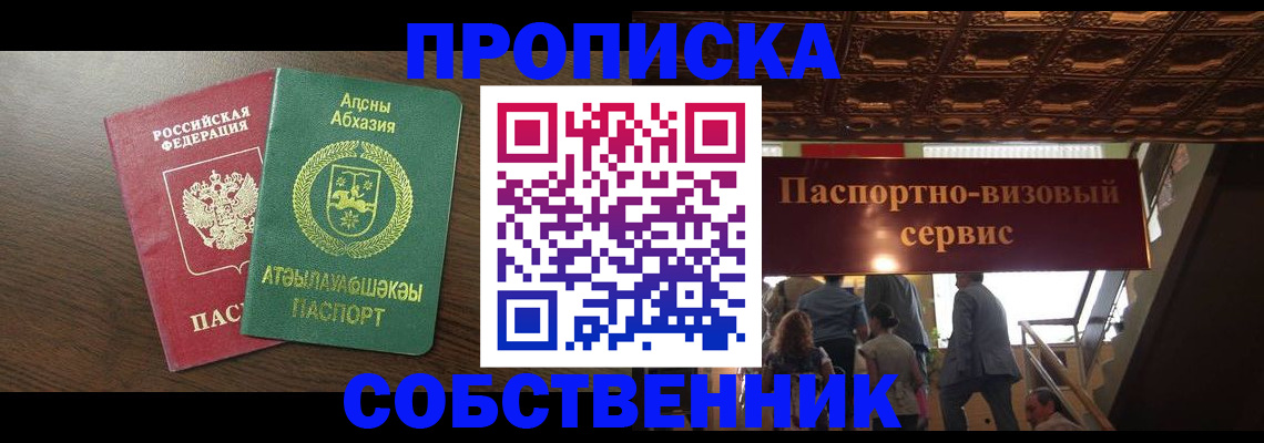 прописка штамп в Татарстане